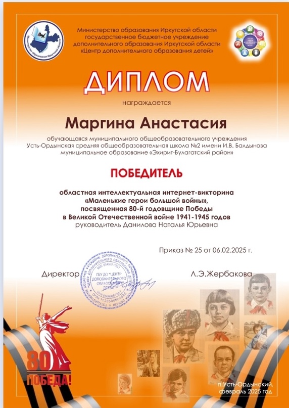 Маленькие герои большой войны.
