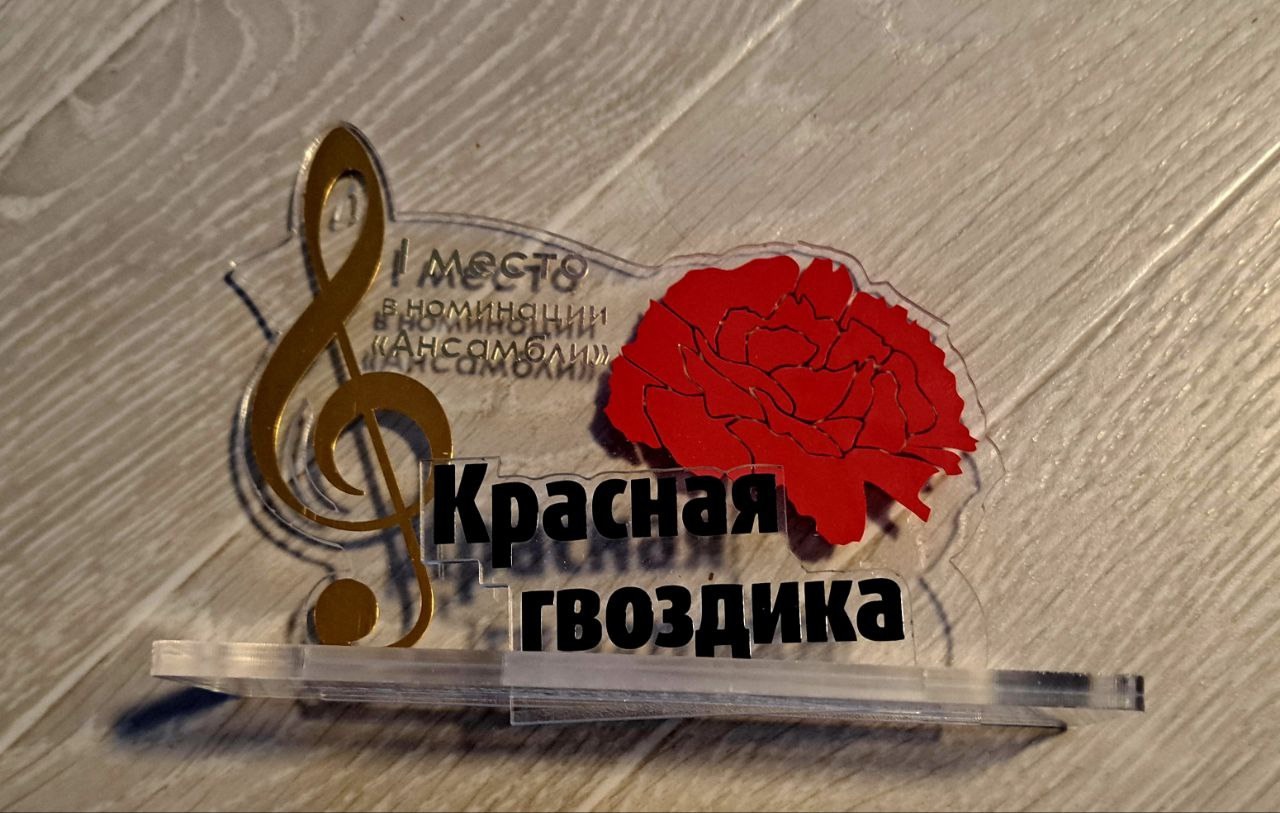 Красная гвоздика.